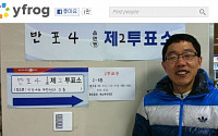 김제동 기소유예 “투표날 선거하라고 하니 유죄?”