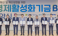 예탁원, 부산 8개 기관과 ‘부산 경제 활성’ 11억 기금 조성… 중소기업 ESG 지원