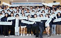 한국거래소, 제13기 KRX 대학생 금융인성교육 봉사단 출범