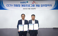 SK쉴더스-한국농수산재활용사업공제조합, 폐기물 자동 계량 시스템 개발