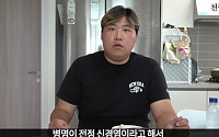 홍현희 시매부 천뚱, 돌연 잠적 이유…“전정 신경염 진단”