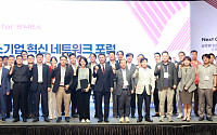 중기부, 제3회 중소기업 혁신 네트워크 포럼 개최