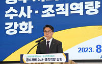 “열정만으론 불가, 특별 권한 부여해야”…‘공수처 역량 강화’ 학술대회