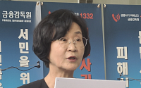 김상희 의원, 이복현 금감원장 공수처 고소·손해배상 청구…“무도한 정치공작”