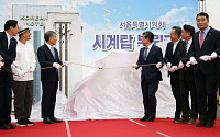 [포토] 서울시의회 본관 시계탑 복원 제막식