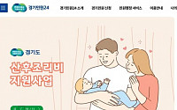 ‘민원 원스톱 처리’…‘경기민원24’ 감사원 모범사례 선정