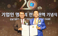 김경재 대평 회장, '2023년 기업인 명예의 전당' 헌액자로 선정