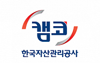 캠코, K리그와 ‘온비드 기부공매’로 따뜻한 나눔 실천