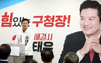 김태우 전 강서구청장 출사표...與지도부 '난감'