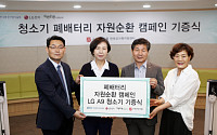 LG전자, 청소기 폐배터리 수거 기금 활 취약계층 무선청소기 기증