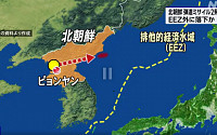 일본 “북한, 탄도미사일 2발 발사…EEZ 밖 낙하”