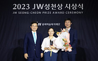 JW그룹, 김동연·안미홍 의사 부부에 JW성천상 시상