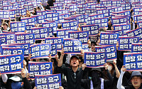 “9월 4일 임시휴업 교장 징계 반대”…교사들 3만여명 서명