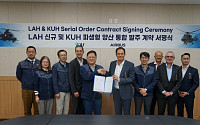 KAI, 에어버스와 헬기 300대 생산 계약