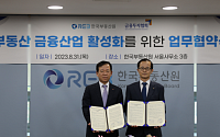 한국부동산원, 한국금융투자협회와 ‘부동산 금융산업 활성화’ 업무협약