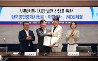 한국공인중개사협회, '아파트너'와 부동산 중개시장 발전과 상생 위한 MOU 체결