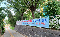 “어린이 안전 최우선”…개학 앞두고 등하굣길·위생 점검 나서는 서울 자치구
