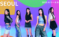 “K-패션 세계화”…이달 5~9일 DDP서 ‘서울패션위크’ 열린다