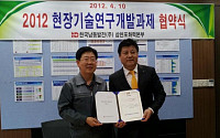 한국테크 “남동발전과 ‘연구개발협약’ 체결…폐기물 자원화 추진”