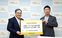 KB증권, 브라보비버 문구세트 ‘한국아동청소년그룹홈협의회’에 기부