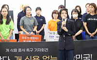 김건희 여사, 연이은 '개 식용 금지' 행보…국회도 입법 속도 낸다
