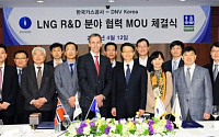 가스공사, DNV Korea와 R&amp;D 협력 양해각서 체결