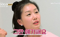 ‘나는 솔로’ 16기 영숙, 명품 가품 판매 논란…SNS 비공개 전환