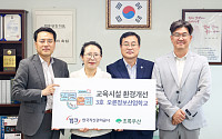 캠코, 부산 오륜정보산업학교 직업교육 시설 개보수 지원