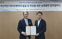 한국혁신의약품컨소시엄·유진투자증권, 혁신 바이오벤처 발굴·육성