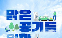 한국이 제안한 최초의 유엔 기념일 '푸른 하늘의 날'…세계 곳곳서 기념행사