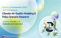 환경부, OECD와 대기오염 저감 정책 영향 연구 중간 점검