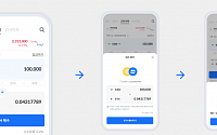 코인원, 간편거래 서비스 론칭…5000원부터 5억 원까지 거래 가능