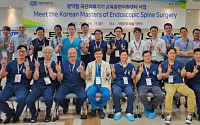 시지바이오, 8개국 의사 대상 척추 내시경 교육 개최