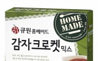 삼양사,‘큐원 홈메이드 감자크로켓믹스’출시