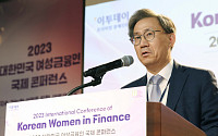 [포토] '여성금융인 국제콘퍼런스' 인사말하는 김덕헌 대표