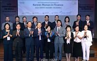 [포토] '여성금융인 국제콘퍼런스' 찾은 내빈들