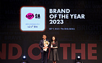 LG유플러스 ‘유쓰’ 2023 올해의 브랜드 대상 수상