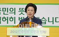 [포토]사퇴의사 밝히는 한명숙 민주통합당 대표