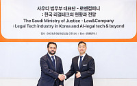 로앤컴퍼니, 사우디 법무부 대표단 만나 ‘K-리걸테크’ 도입·협력 모색