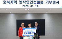 NH농협생명, 농작업안전물품 2200박스 충북지역 전달