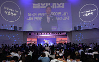 서울, ‘3·3·7·7관광시대’ 선포...“맛·멋·흥 잡는다”