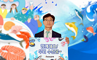 홍우선 코스콤 사장, 수산물 소비 장려 캠페인 참여