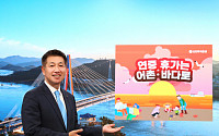 김상태 신한투자증권 사장, 어촌경제 활성화 캠페인 동참