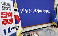 李 단식 정점·체포안 임박…'방탄 스크럼' 짜는 친명