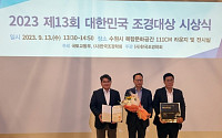 태영건설, 대한민국 조경대상 3년 연속 입상