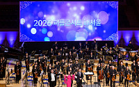신한라이프, ‘2023 퍼플콘서트 in 서울’ 개최