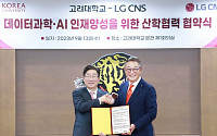 LG CNS, 고려대와 '데이터과학·AI 융합인재' 키운다