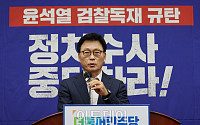 [포토] 민주당 의원총회, 발언하는 박광온 원내대표