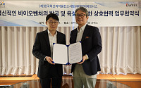 KIMCo재단, 데일리파트너스와 ‘오픈이노베이션 컨퍼런스’ 개최