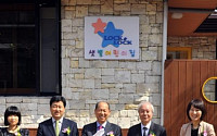 락앤락, 직장 어린이집 개원으로 친(親)가족 경영 앞장 서